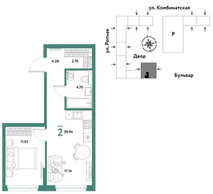 Планировка 2-комн. квартира, 39.7 м² ЖК «Уральский сад»