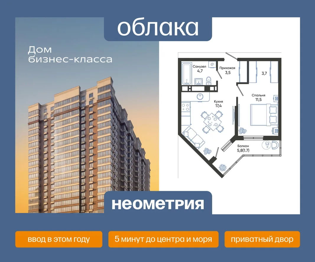 Планировка 1-комн. квартира, 42.5 м² ЖК «Облака»