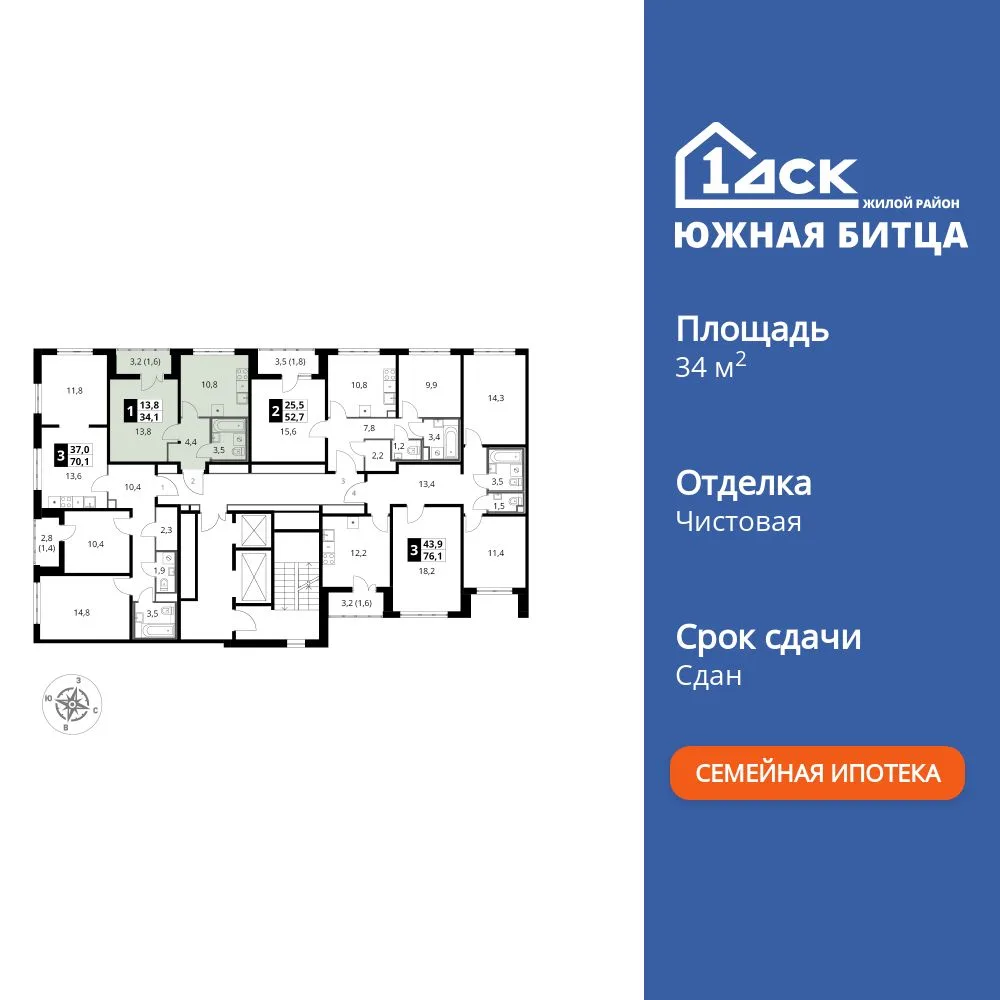 Планировка 1-комн. квартира, 34 м² ЖК «Южная Битца»