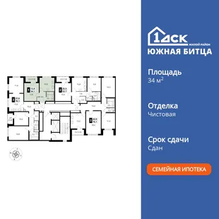 Планировка 1-комн. квартира, 34 м² ЖК «Южная Битца»