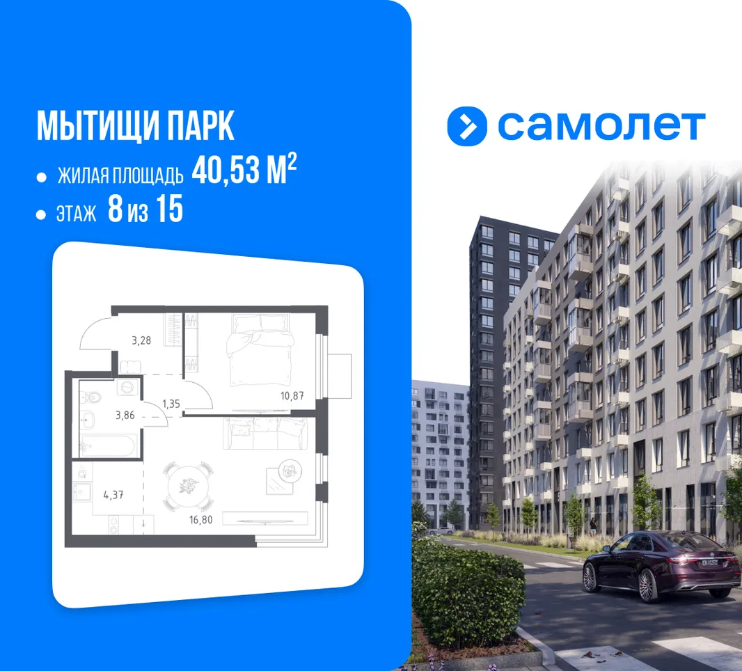 Планировка 1-комн. квартира, 40.53 м² ЖК «Мытищи Парк»