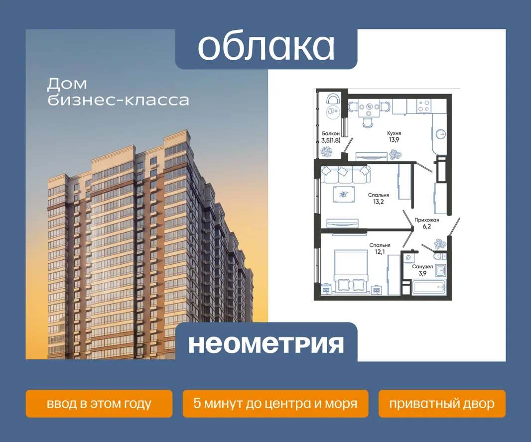 Планировка 2-комн. квартира, 51.1 м² ЖК «Облака»