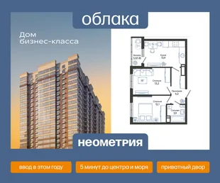 Планировка 2-комн. квартира, 51.1 м² ЖК «Облака»
