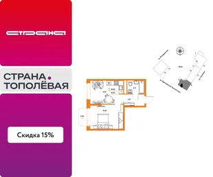Планировка 1-комн. квартира, 39.05 м² ЖК «Страна.Тополёвая»