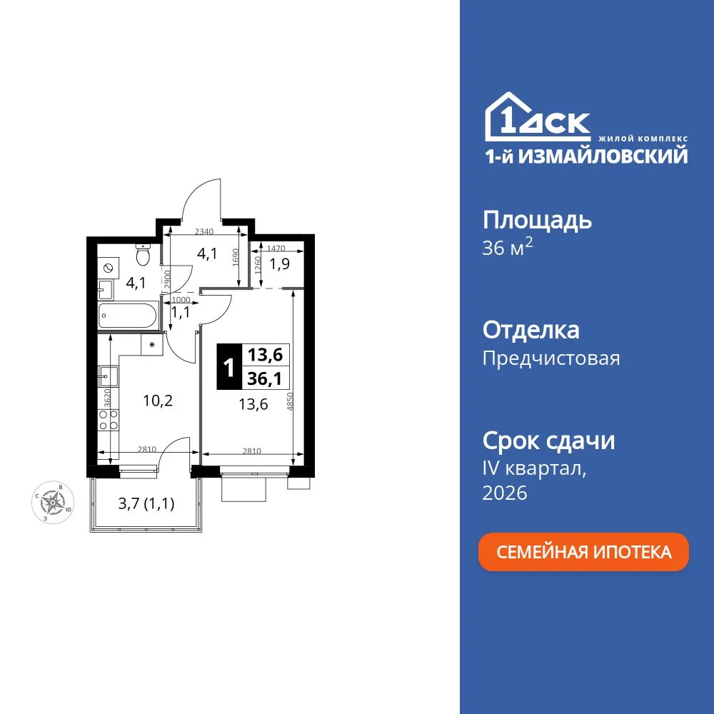 Планировка 1-комн. квартира, 36.1 м² ЖК «1-й Измайловский»