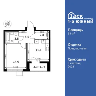 Планировка 1-комн. квартира, 38.1 м² ЖК «1-й Южный»