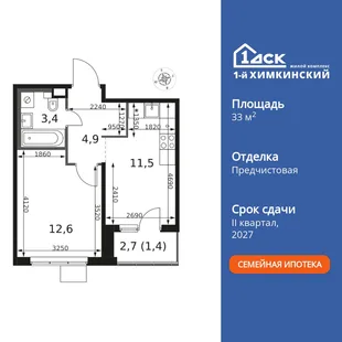 Планировка 1-комн. квартира, 33.8 м² ЖК «1-й Химкинский»