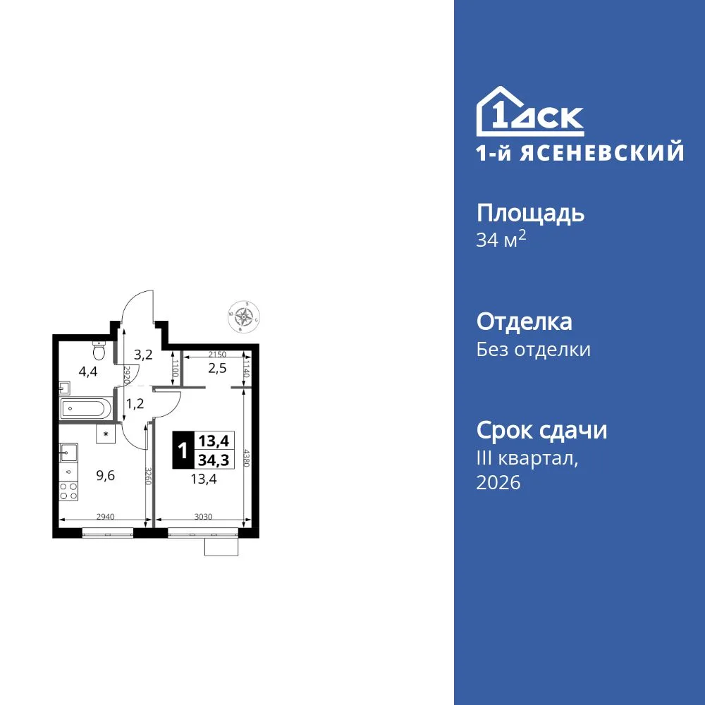 Планировка 1-комн. квартира, 34.3 м² ЖК «1-й Ясеневский»