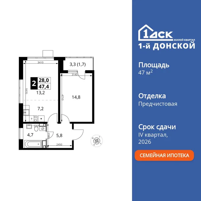 Планировка 2-комн. квартира, 47.4 м² ЖК «1-й Донской» Планировка 2-комн. квартира, 47.4 м² ЖК «1-й Донской»