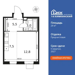 Планировка Студия, 28.8 м² ЖК «1-й Химкинский»