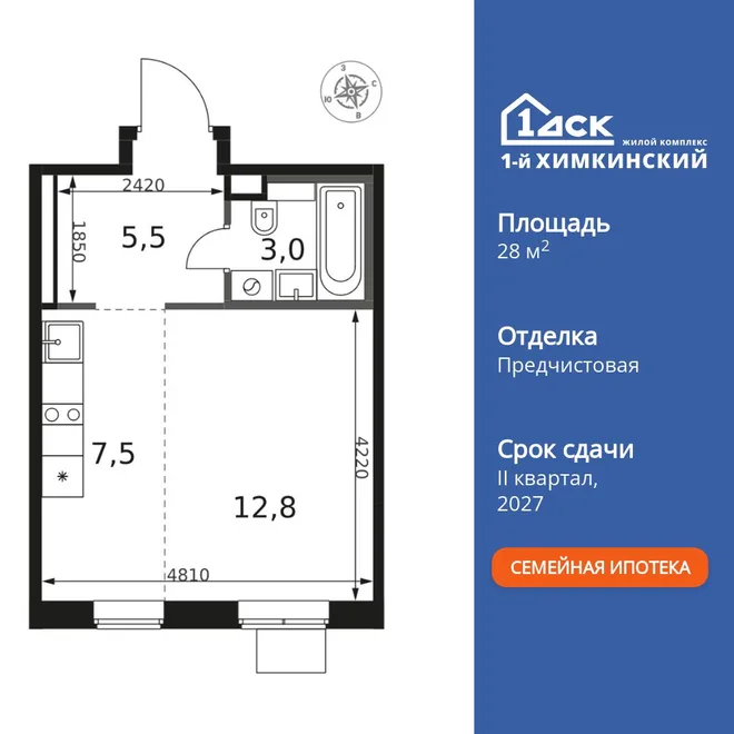 Планировка Студия, 28.8 м² ЖК «1-й Химкинский» Планировка Студия, 28.8 м² ЖК «1-й Химкинский»