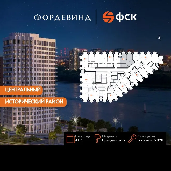 Планировка 1-комн. квартира, 41.4 м² ЖК «Фордевинд» Планировка 1-комн. квартира, 41.4 м² ЖК «Фордевинд»