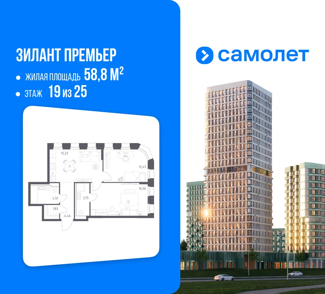 Планировка 2-комн. квартира, 58.8 м² ЖК «Зилант Премьер»