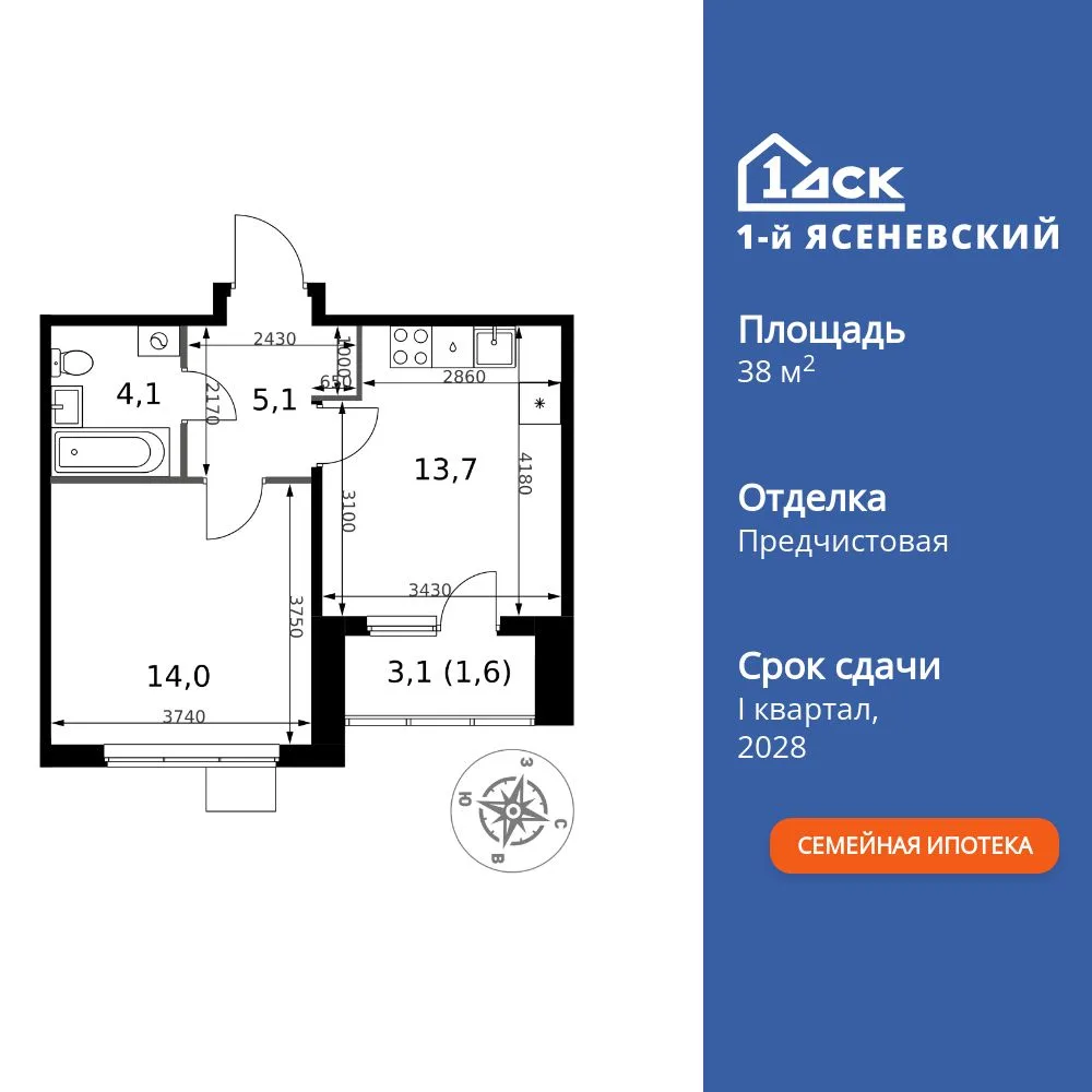 Планировка 1-комн. квартира, 38.5 м² ЖК «1-й Ясеневский»