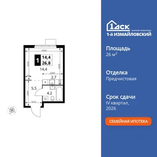 Планировка Студия, 26.8 м² ЖК «1-й Измайловский»