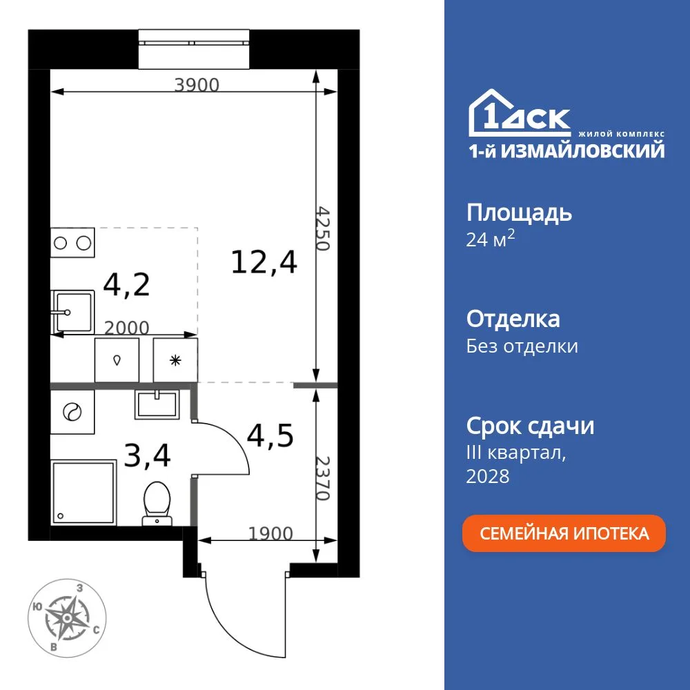 Планировка Студия, 24.5 м² ЖК «1-й Измайловский»