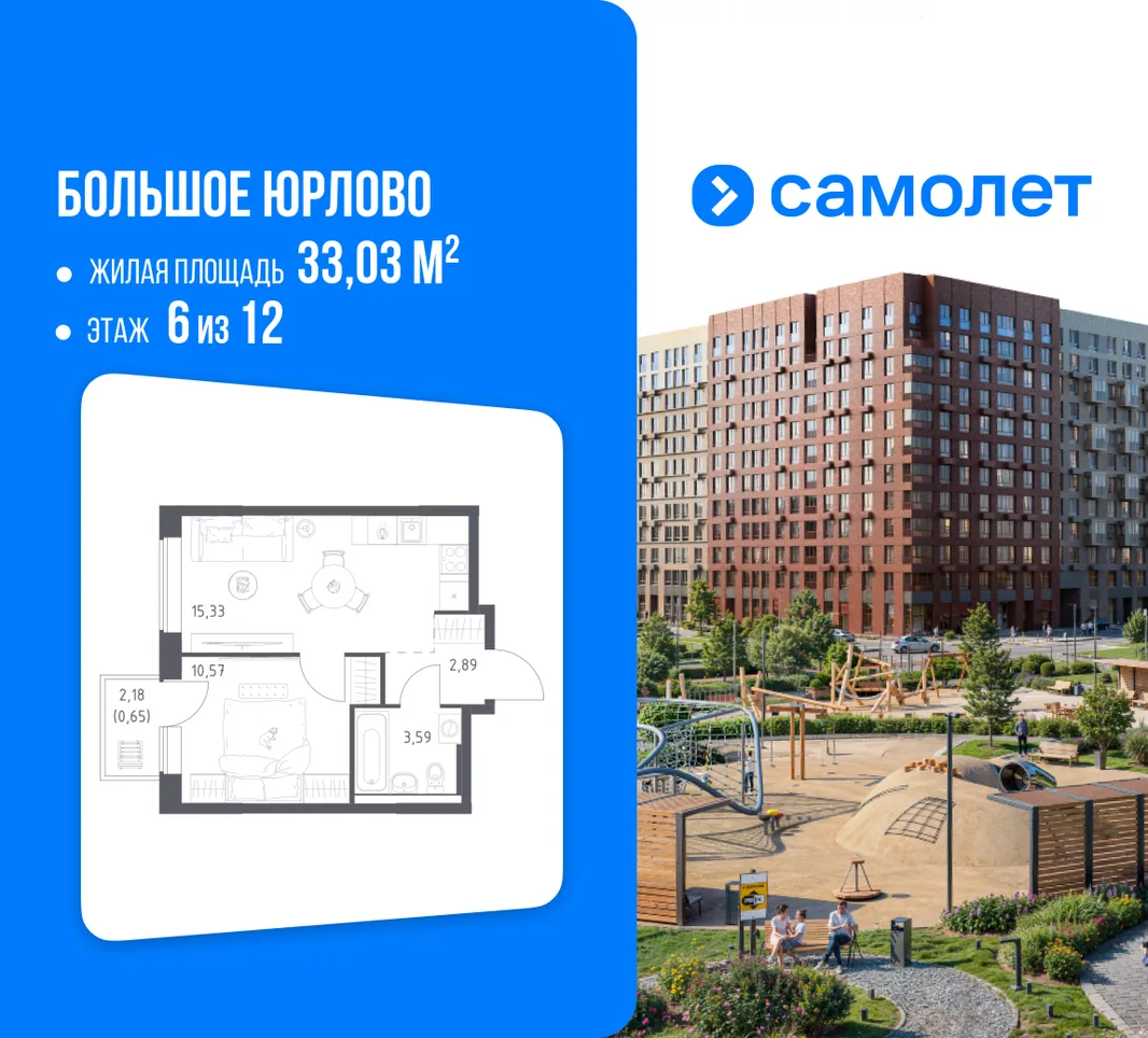 Планировка 1-комн. квартира, 33.03 м² ЖК «Большое Юрлово»