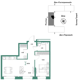 Планировка 2-комн. квартира, 48.96 м² ЖК «Микрорайон Домашний»