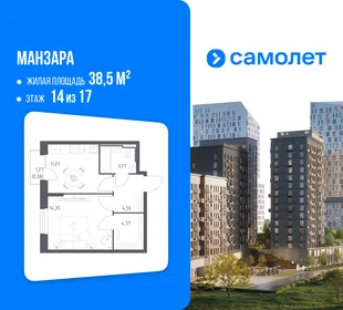 Планировка 1-комн. квартира, 38.5 м² ЖК «Манзара»