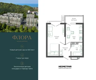 Планировка 1-комн. квартира, 33.6 м² ЖК «Флора»
