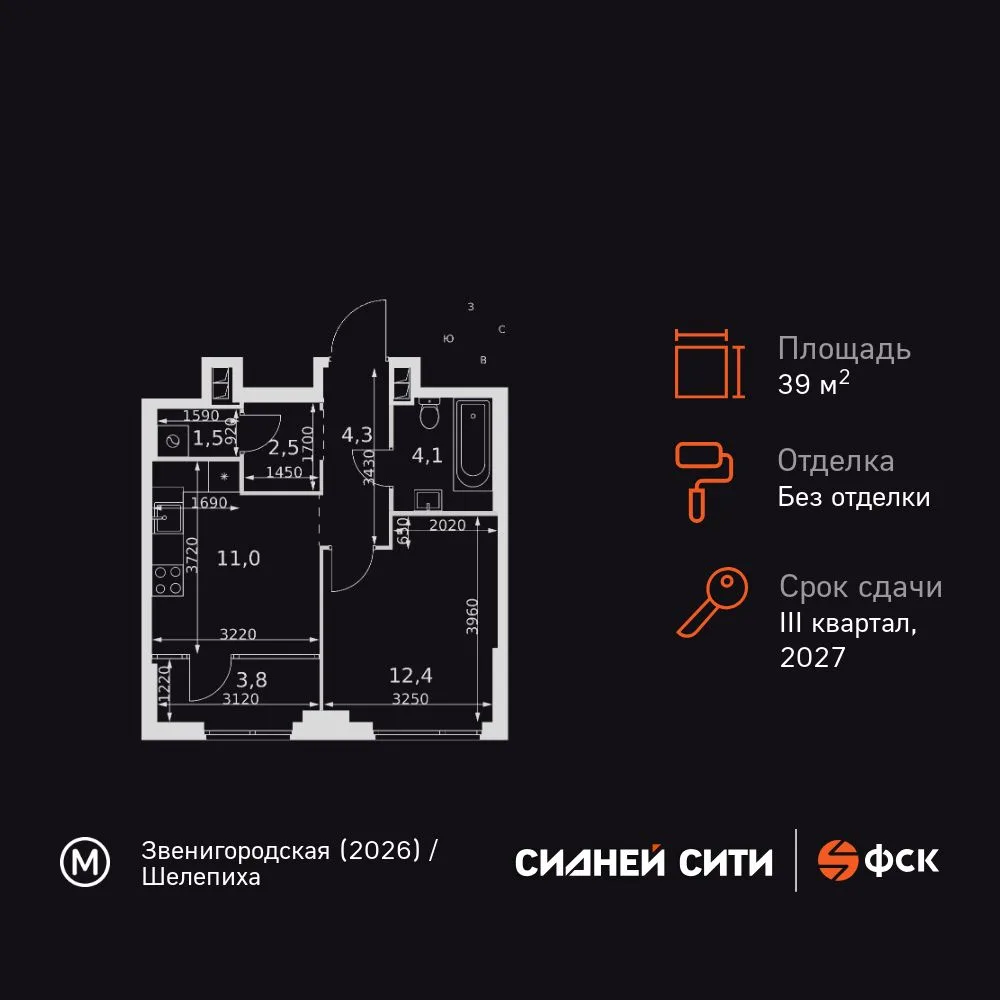 Планировка 1-комн. квартира, 39.6 м² ЖК «Sydney City»