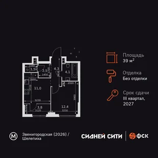 Планировка 1-комн. квартира, 39.6 м² ЖК «Sydney City»