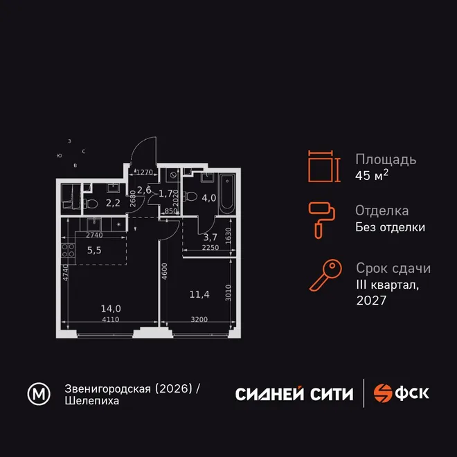 Планировка 2-комн. квартира, 45.1 м² ЖК «Sydney City» Планировка 2-комн. квартира, 45.1 м² ЖК «Sydney City»
