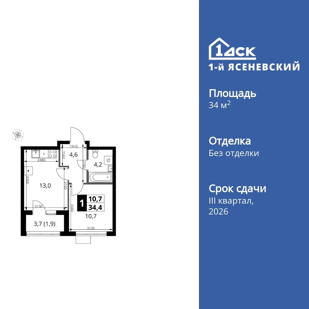Планировка 1-комн. квартира, 34.4 м² ЖК «1-й Ясеневский»