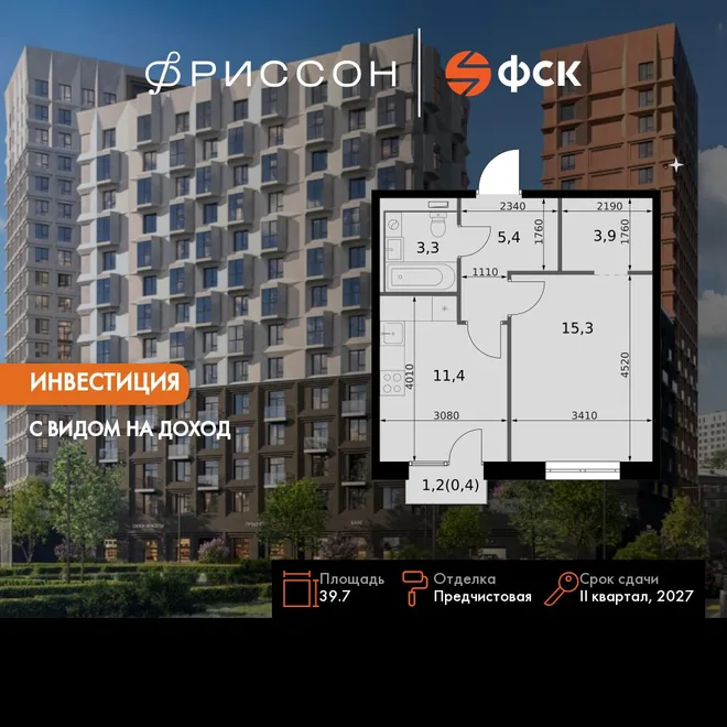 Планировка 1-комн. квартира, 39.7 м² ЖК «Фриссон» Планировка 1-комн. квартира, 39.7 м² ЖК «Фриссон»