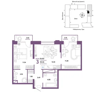 Планировка 3-комн. квартира, 56.83 м² ЖК «Европейский берег 2.0»
