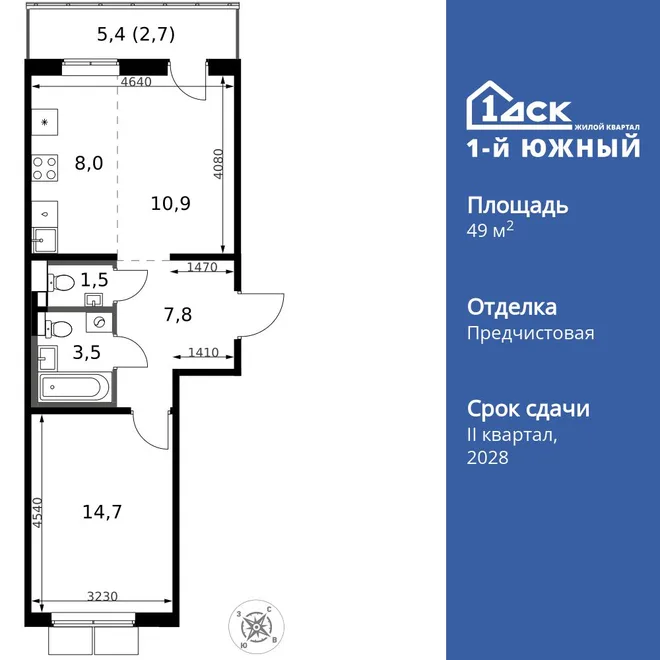 Планировка 2-комн. квартира, 49.1 м² ЖК «1-й Южный» Планировка 2-комн. квартира, 49.1 м² ЖК «1-й Южный»