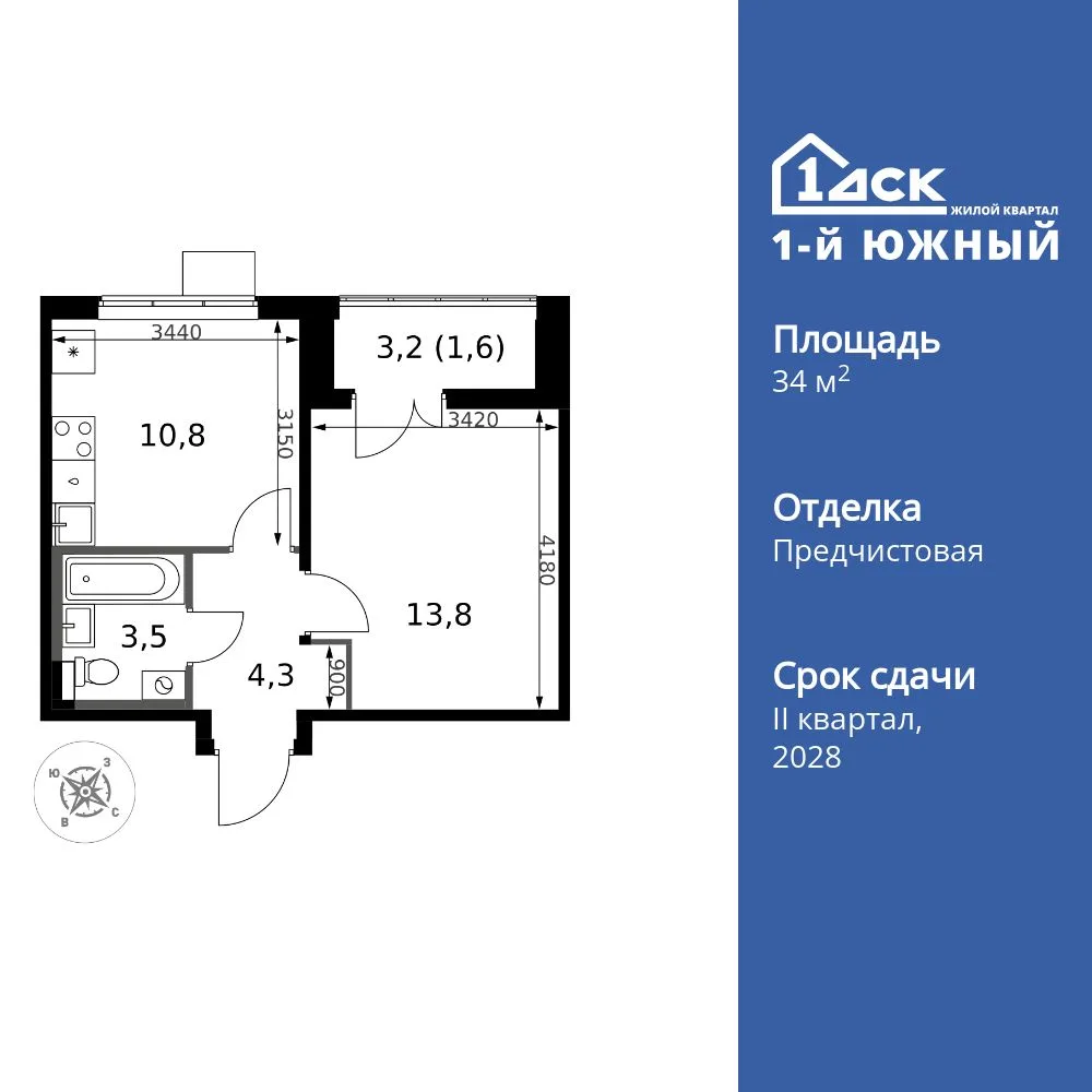 Планировка 1-комн. квартира, 34 м² ЖК «1-й Южный»