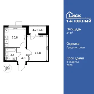 Планировка 1-комн. квартира, 34 м² ЖК «1-й Южный»