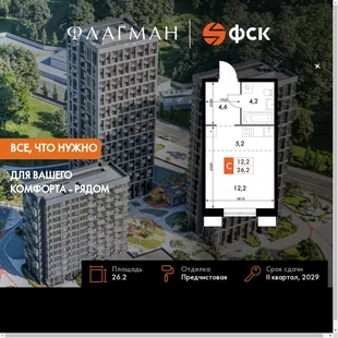 Планировка Студия, 26.2 м² ЖК «Флагман»