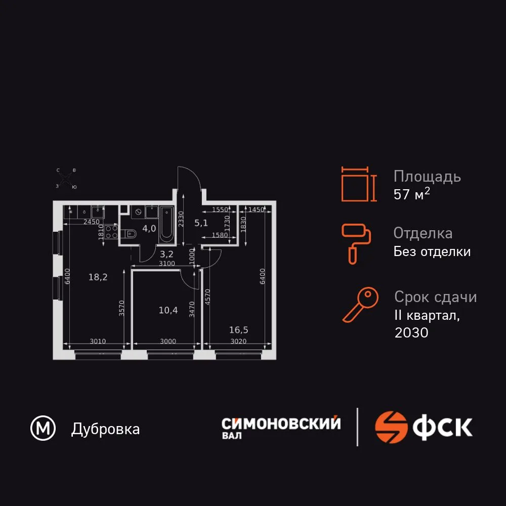 Планировка 3-комн. квартира, 57.4 м² ЖК «Симоновский Вал»
