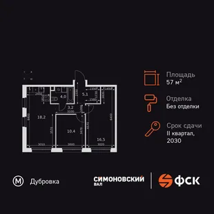 Планировка 3-комн. квартира, 57.4 м² ЖК «Симоновский Вал»