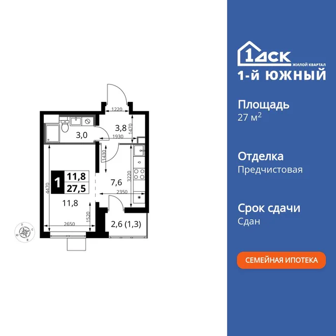 Планировка Студия, 27.5 м² ЖК «1-й Южный»