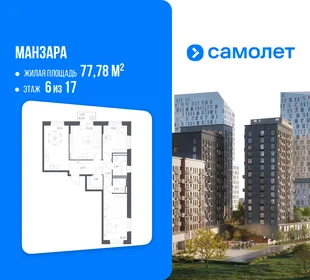 Планировка 3-комн. квартира, 77.78 м² ЖК «Манзара»
