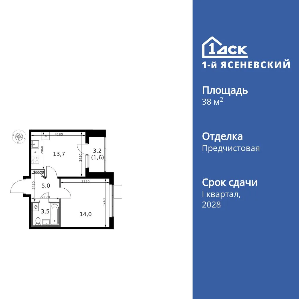 Планировка 1-комн. квартира, 38.5 м² ЖК «1-й Ясеневский»