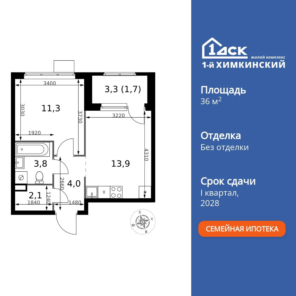 Планировка 1-комн. квартира, 36.8 м² ЖК «1-й Химкинский»