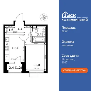 Планировка 1-комн. квартира, 32 м² ЖК «1-й Химкинский»