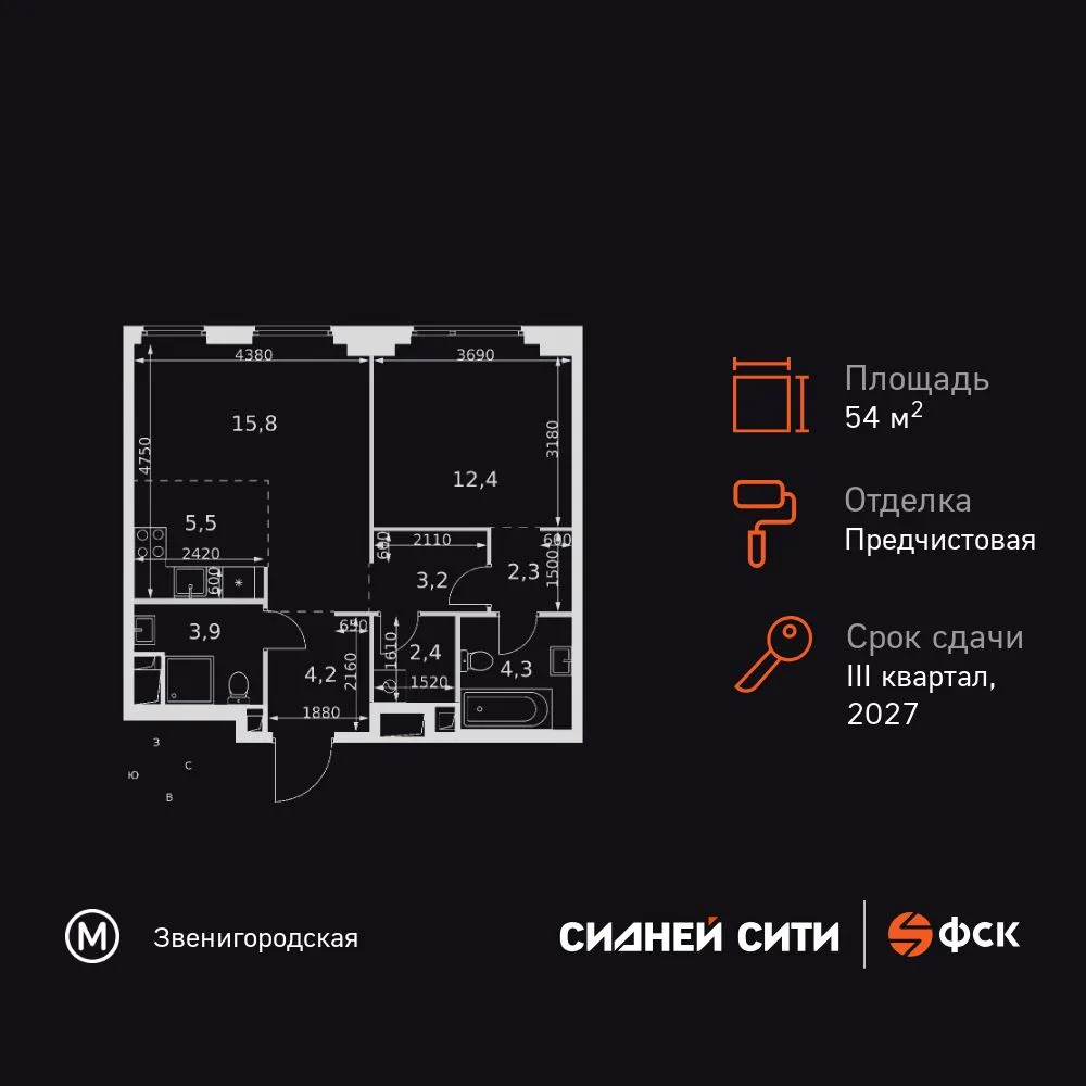 Планировка 2-комн. квартира, 54 м² ЖК «Сидней Сити»