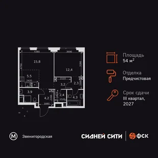 Планировка 2-комн. квартира, 54 м² ЖК «Сидней Сити»