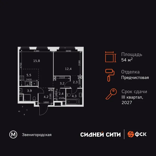 Планировка 2-комн. квартира, 54 м² ЖК «Сидней Сити» Планировка 2-комн. квартира, 54 м² ЖК «Сидней Сити»