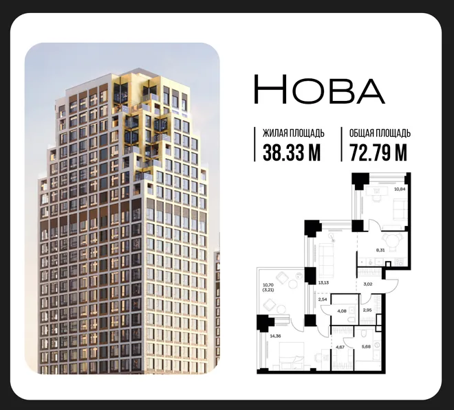 Планировка 2-комн. квартира, 72.79 м² ЖК «NOVA (Нова)» Планировка 2-комн. квартира, 72.79 м² ЖК «NOVA (Нова)»