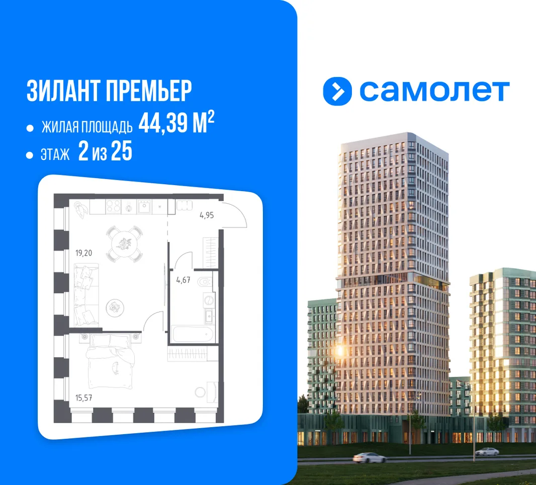 Планировка 1-комн. квартира, 44.39 м² ЖК «Зилант Премьер»