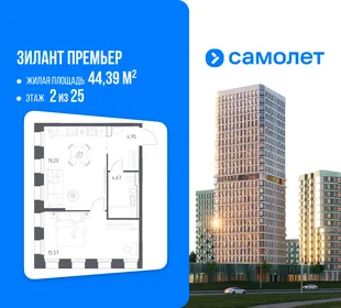 Планировка 1-комн. квартира, 44.39 м² ЖК «Зилант Премьер»