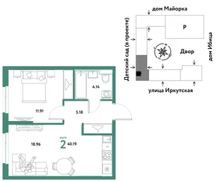 Планировка 2-комн. квартира, 40.19 м² ЖК «Остров-сад»