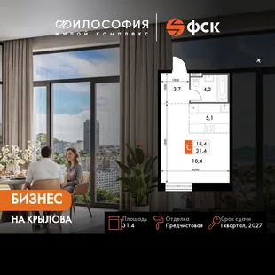 Планировка Студия, 31.4 м² ЖК «Философия»