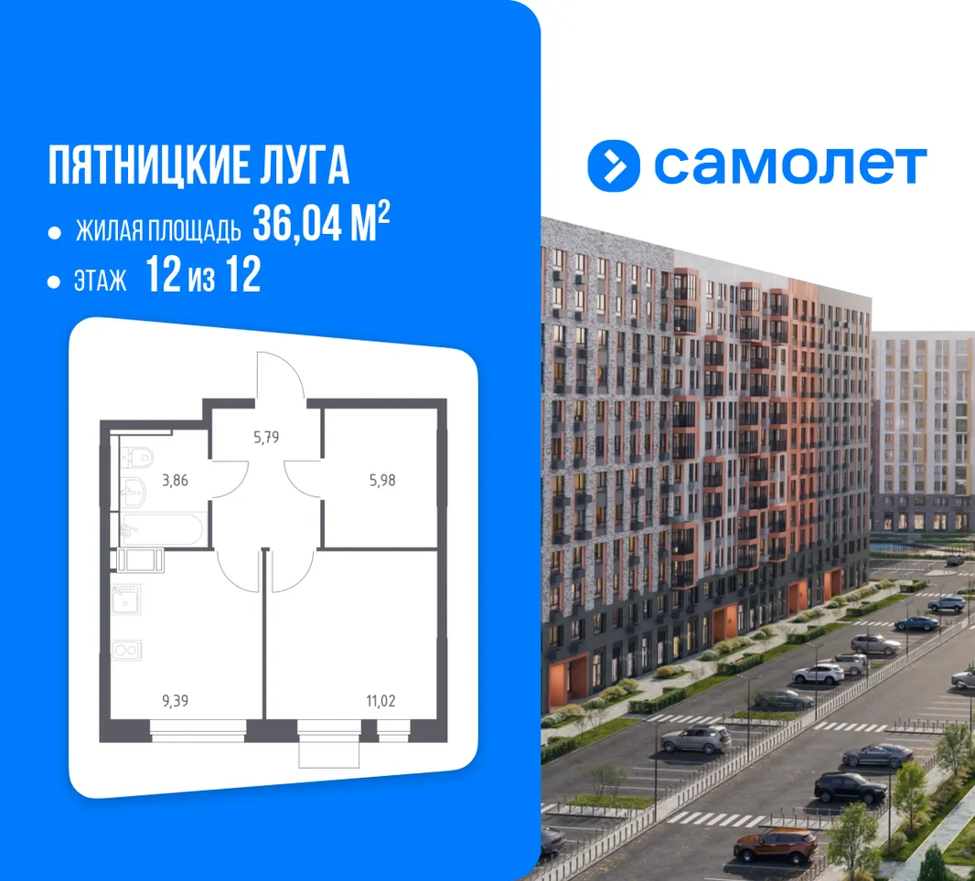 Планировка 1-комн. квартира, 36.04 м² ЖК «Пятницкие луга»